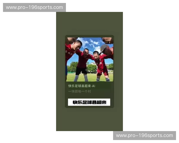 进球最新：把每一次进球都带回家的一站式观赛体验